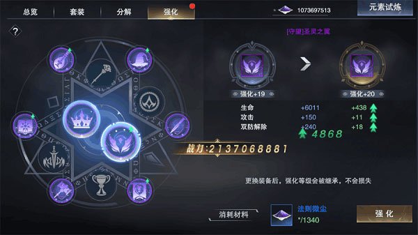 新神魔大陆腾讯版