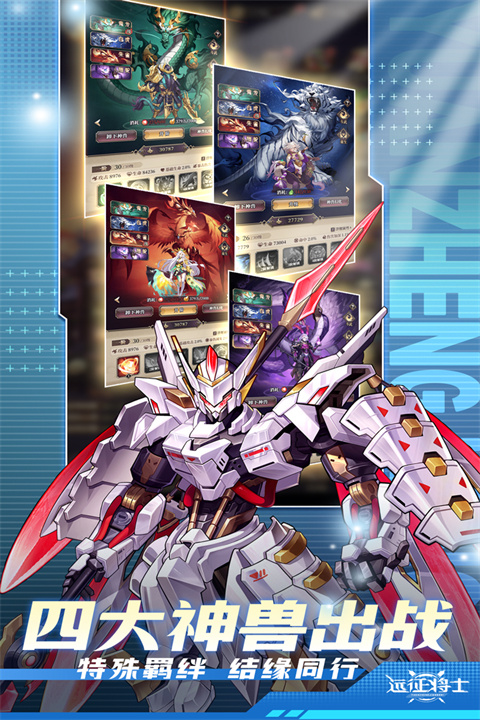 远征将士折扣版