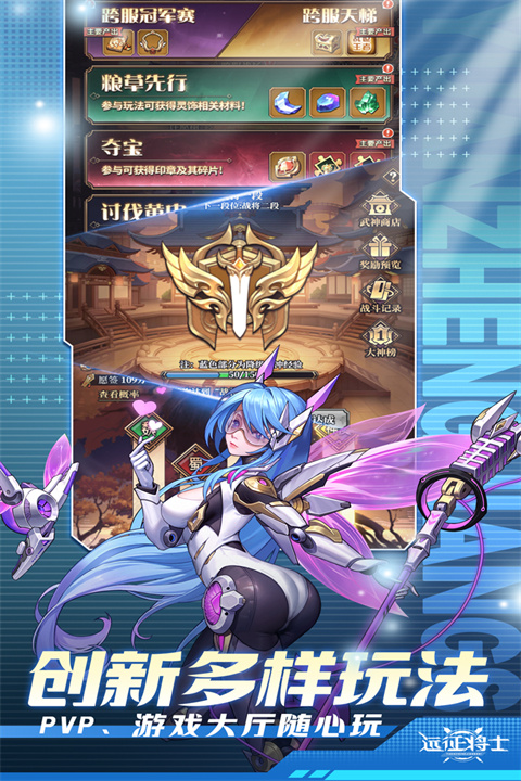 远征将士折扣版