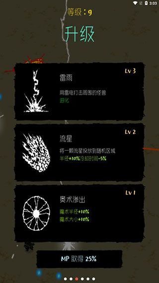 魔法生存手游中文版