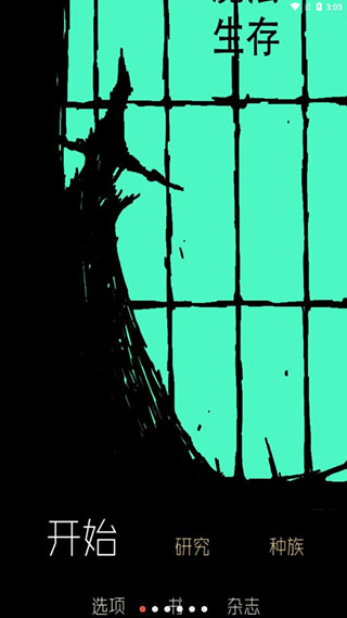 魔法生存手游中文版