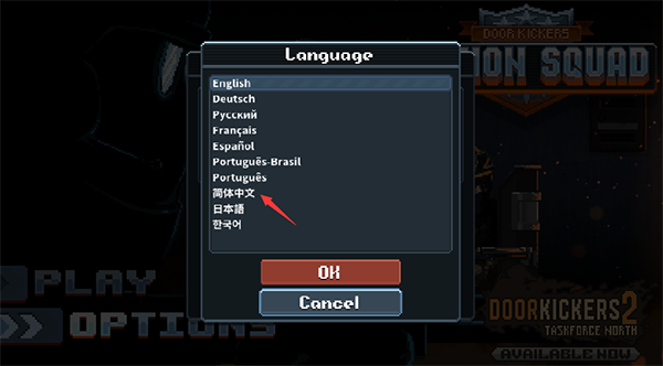 破门而入2行动小队正版