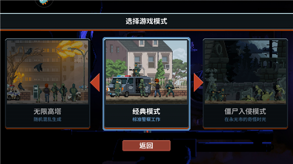 破门而入2行动小队正版