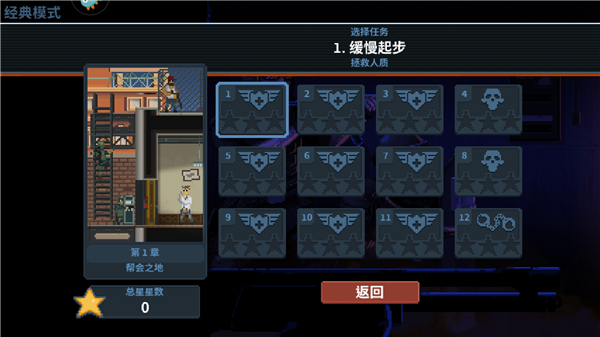 破门而入2行动小队正版