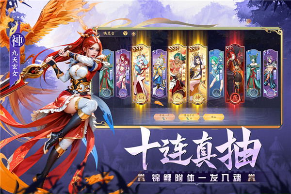 幻塔封神录九游版