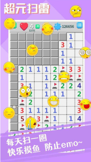 超元扫雷游戏