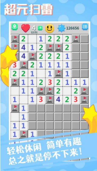超元扫雷游戏