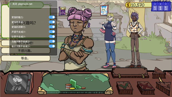 当铺人生2破解版内置菜单