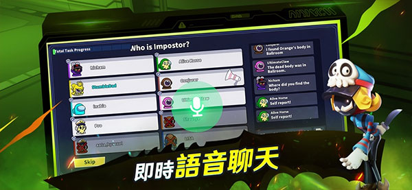 谁是内鬼中文版2024