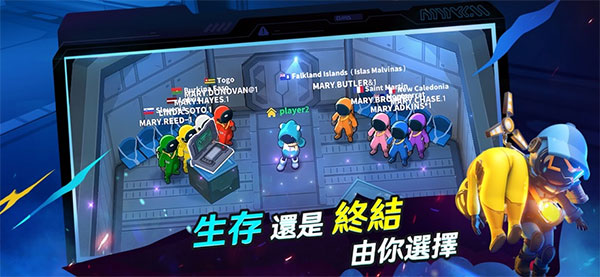 谁是内鬼中文版2024