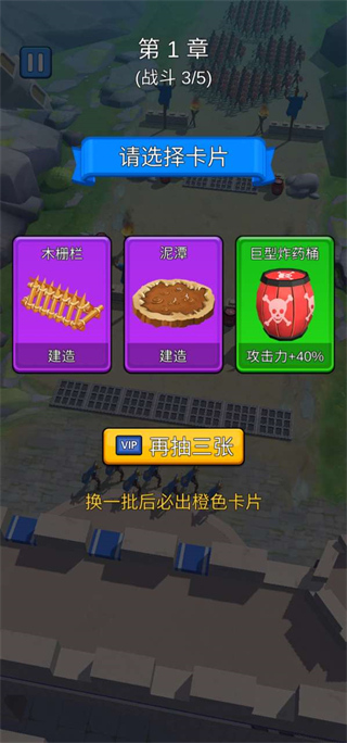 城堡战争手机版