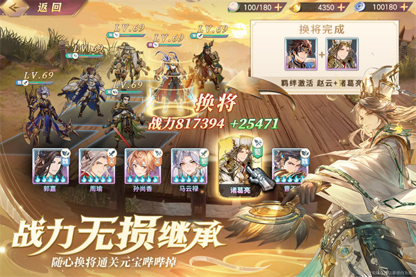 三国志幻想大陆腾讯服