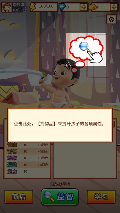 中国家长模拟器游戏