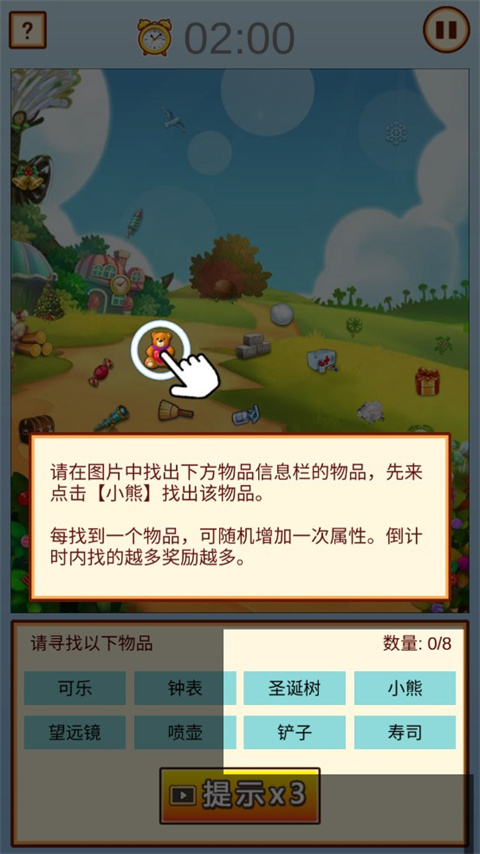 中国家长模拟器游戏