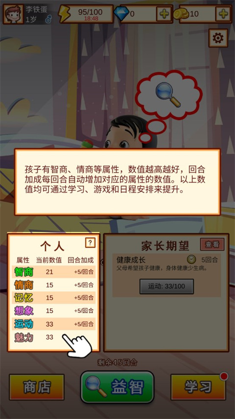 中国家长模拟器游戏