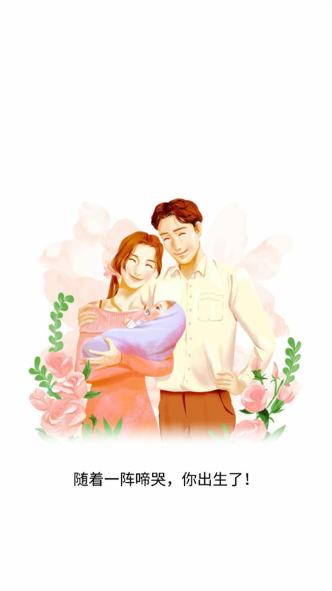 中国家长模拟器游戏