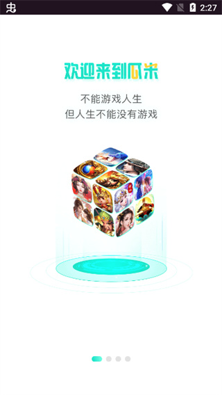 瓜米游戏app
