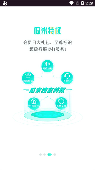 瓜米游戏app