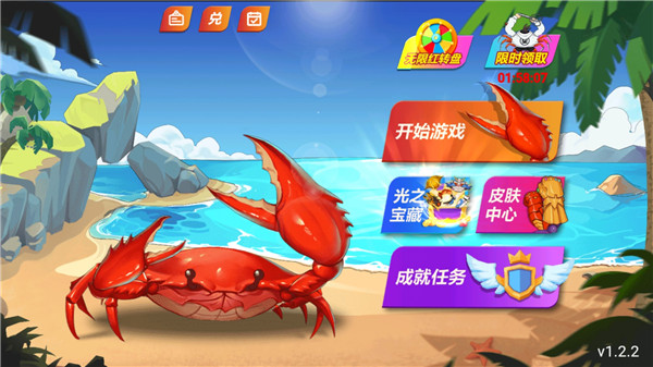 最强大螃蟹无广告版