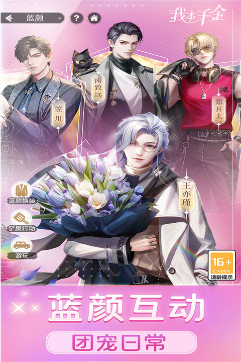 我本千金华为版