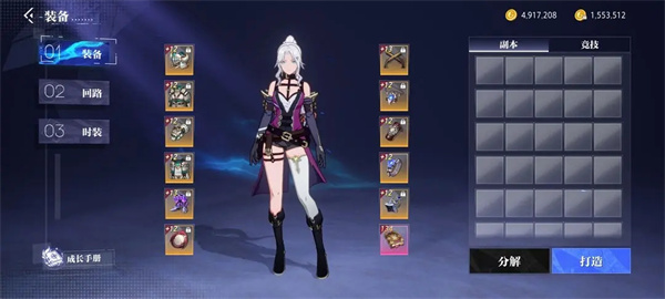 晶核coa手游内购破解版