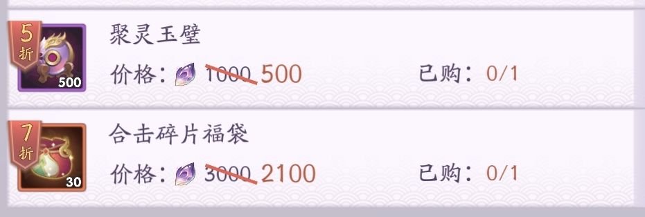 上古有灵妖0.1折扣版本