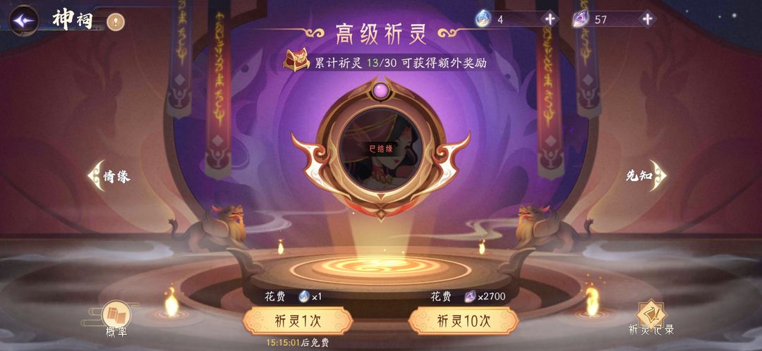 上古有灵妖0.1折扣版本