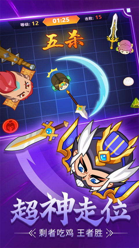 刀剑战三国正版