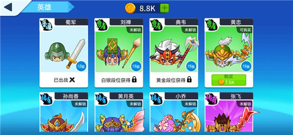 刀剑战三国正版