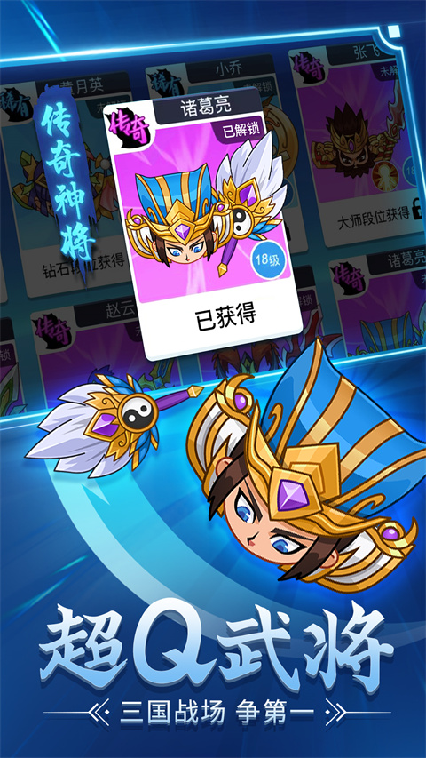 刀剑战三国正版