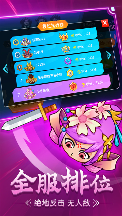 刀剑战三国正版