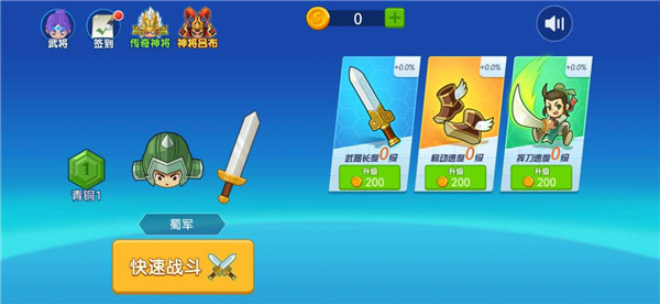 刀剑战三国正版