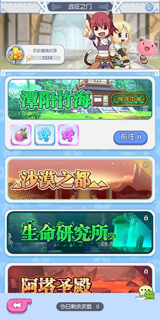 远征之门九游版