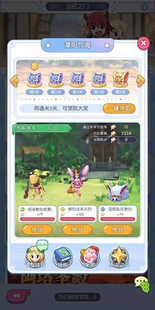 远征之门九游版