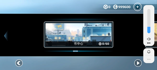 矢量跑酷无限金币版