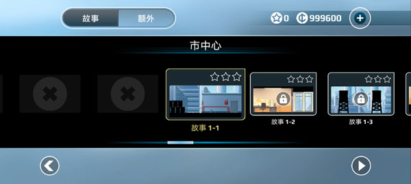 矢量跑酷无限金币版