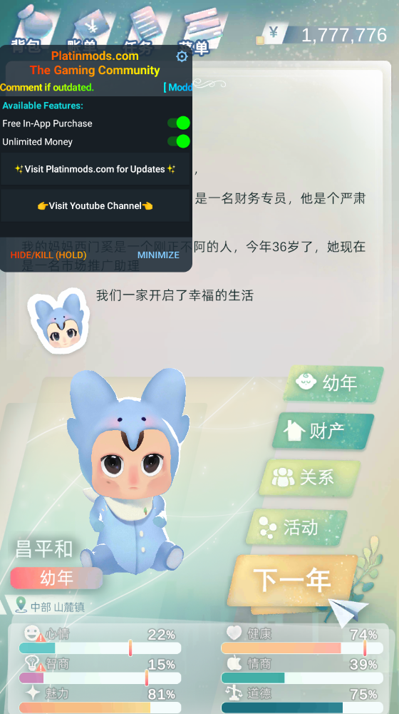 当代人生破解版