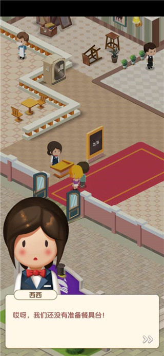 约会餐厅游戏