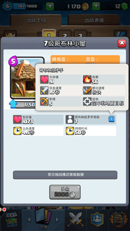 皇室战争无限资源版2024