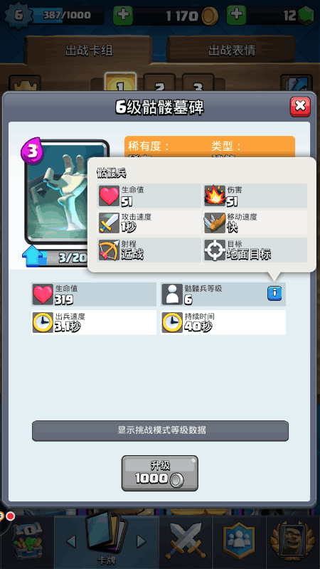 皇室战争无限资源版2024