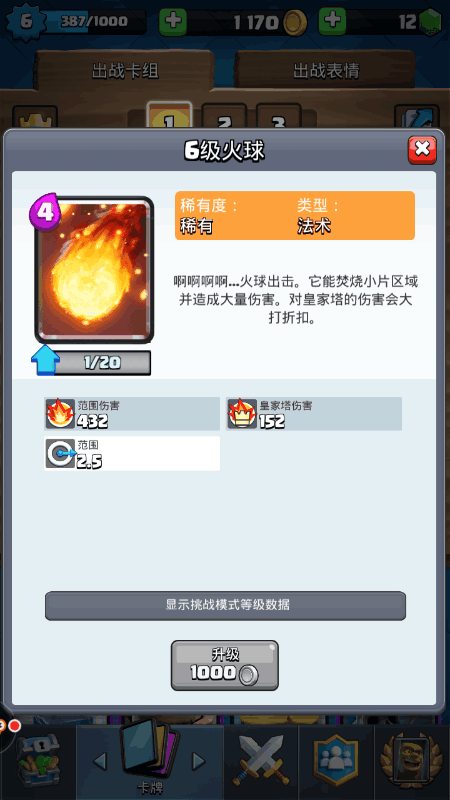 皇室战争无限资源版2024