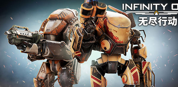 无尽行动正版