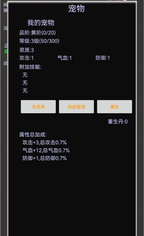 江湖之封魔传正版