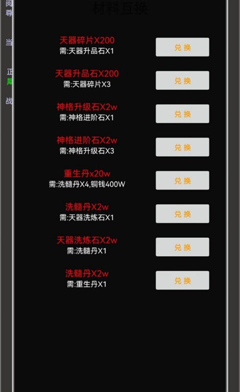 江湖之封魔传正版