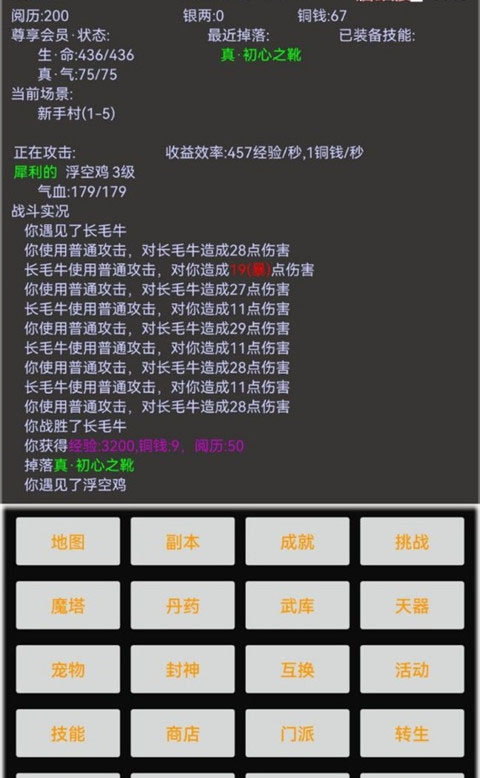 江湖之封魔传正版