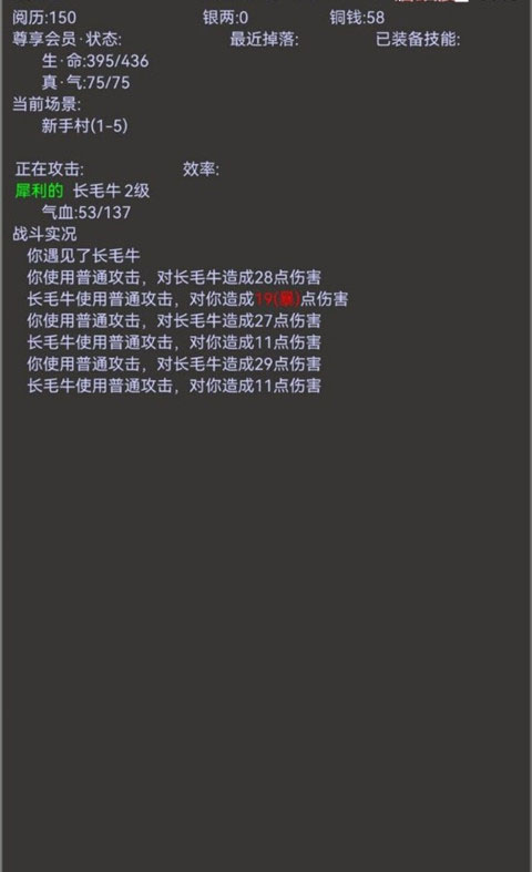 江湖之封魔传正版