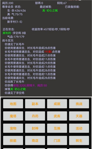 江湖之封魔传正版