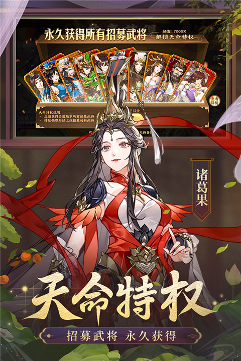 怒焰三国杀华为渠道服