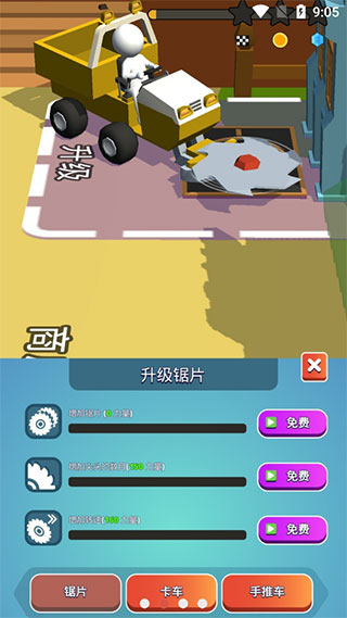 石头割草模拟器手机版