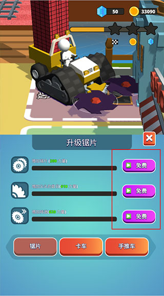 石头割草模拟器手机版